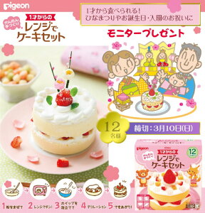 大賀屋 日本製 貝親 微波爐蛋糕 寶寶小蛋糕 生日蛋糕 杯子蛋糕 寶寶食品 嬰兒副食品 阿卡將 J00052216