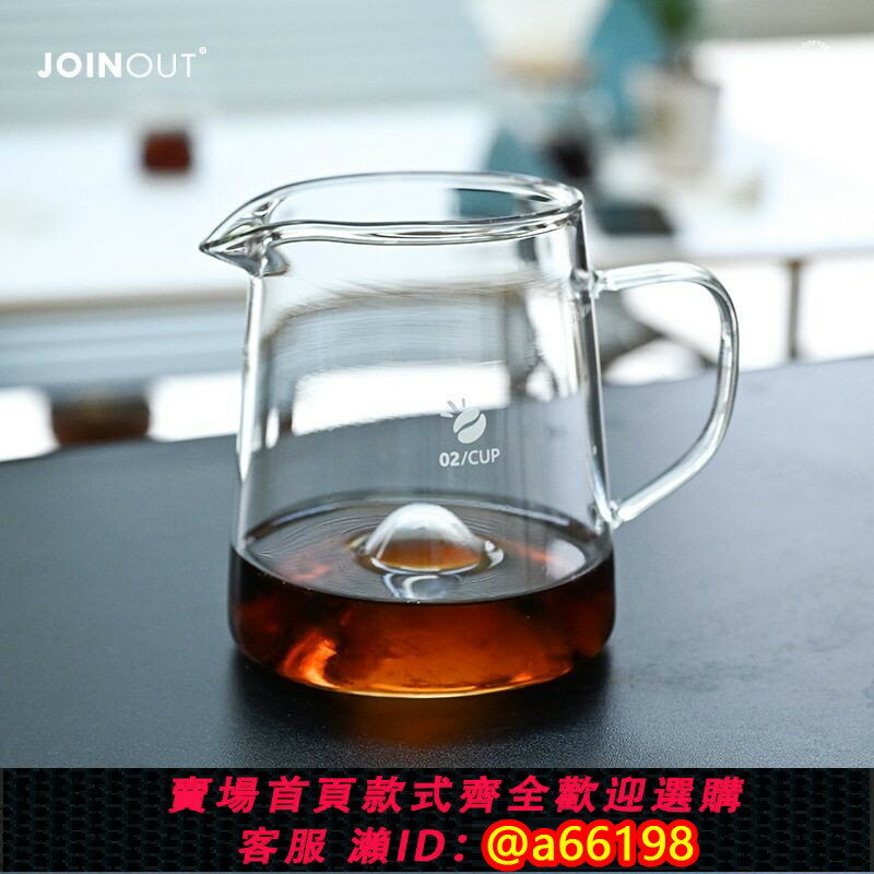 【臺灣公司 可開發票】JOINOUT山丘分享壺手沖咖啡加厚高硼矽耐熱玻璃接咖啡帶刻度
