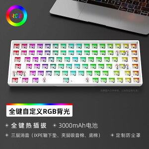 黑吉蛇YG84鍵盤機械套件RGB光藍牙三模2.4G無/有線