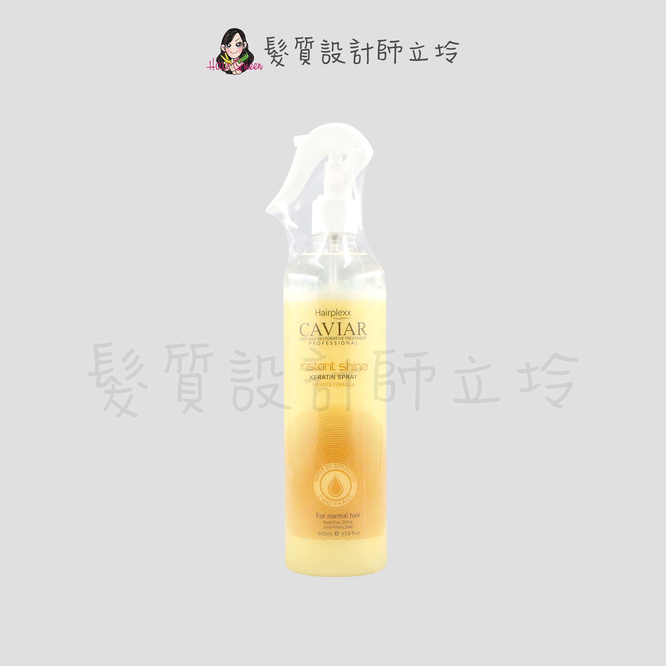 立坽『免沖洗護髮』Hairplexx 赫莉絲 瞬效光澤角蛋白噴霧500ml HH07 HH04