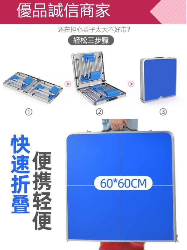 優品誠信商家 折疊桌戶外夜市擺攤地推展業可折疊桌子餐桌椅便攜式家用促銷桌子