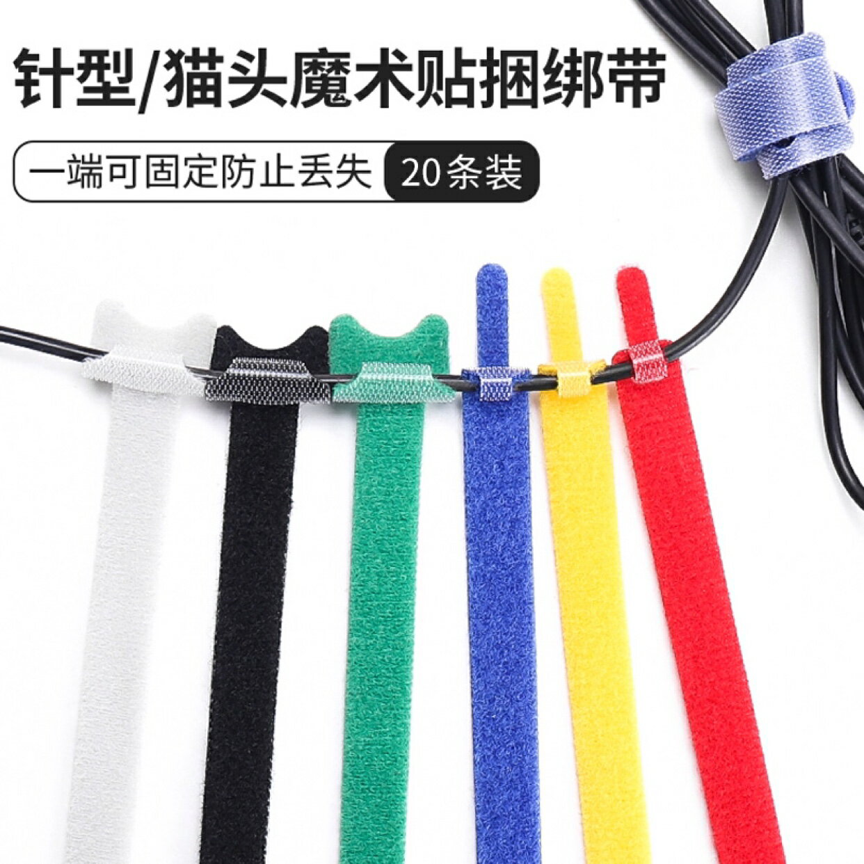 電腦繞線器理線器桌面助理滑鼠纏線器機櫃充電線收納神器數據線保護繩扎帶魔術貼捆線桌面耳機線主機收線整理