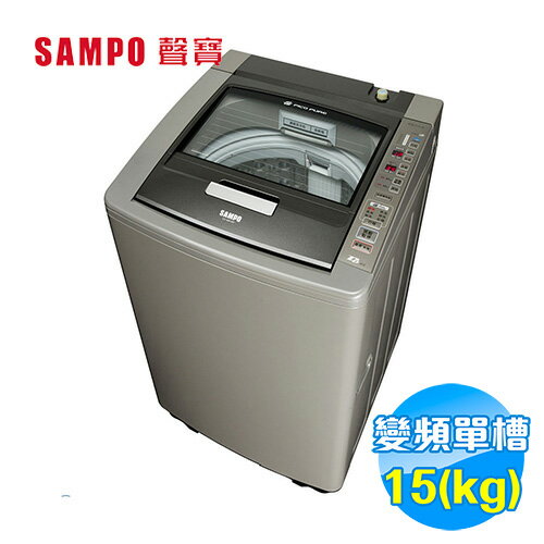 <br/><br/>  聲寶 SAMPO 15公斤 變頻洗衣機 ES-DD15P 【送標準安裝】<br/><br/>