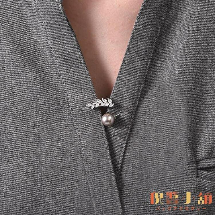 防走光胸針扣女別針固定衣服收領口裝飾胸花高檔珍珠開衫扣針【倪醬小舖】