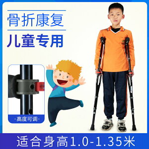 兒童拐杖骨折專用雙拐腋下拐防滑拐棍康復助步器醫用小孩用的拐杖