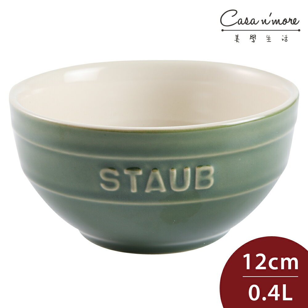 法國 Staub 餐碗 沙拉碗 陶瓷碗 綠色 12cm【$199超取免運】