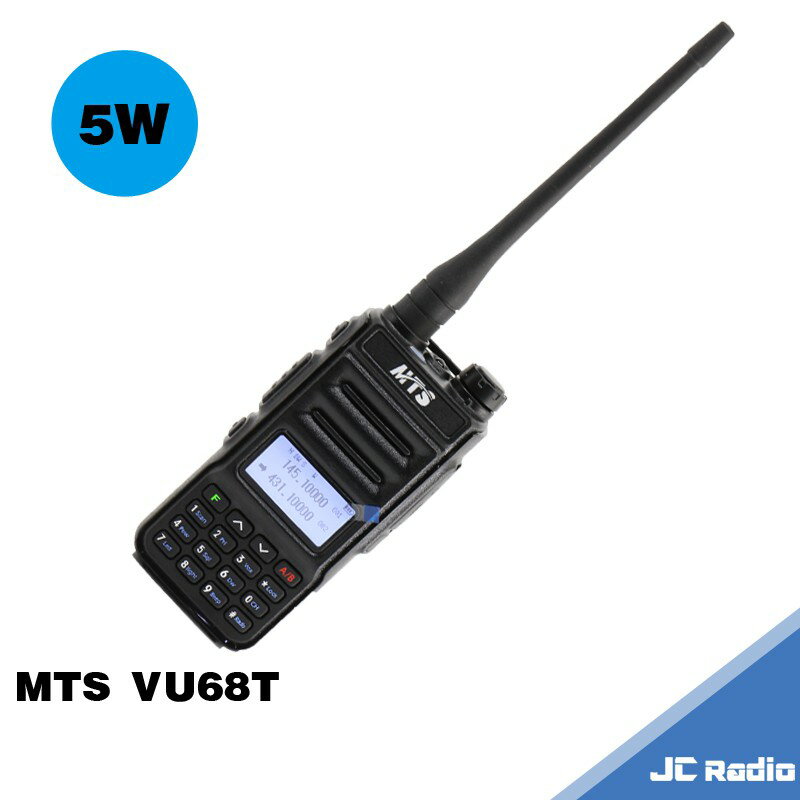MTS VU68T 雙頻無線電對講機 中文顯示