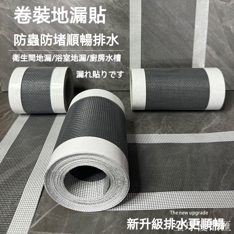 【全球優品匯】地漏貼 可裁剪地漏貼 排水孔貼 過濾網 過濾貼 一次性地漏貼 過濾網貼 防堵濾網 排水孔濾網 長條地漏貼