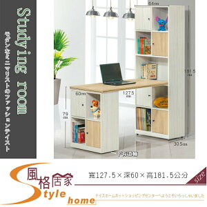 《風格居家Style》路易士白雪衫色多功能書櫃+書桌 854-5-LV