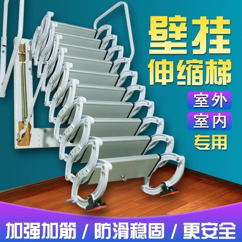 壁掛樓伸縮樓梯室內室外隔層戶外升降折疊拉伸家用電動收縮梯子