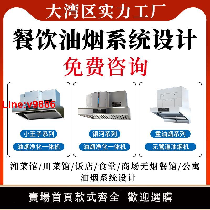 【臺灣公司 超低價】油煙凈化器抽油煙機商用油煙凈化一體機飯店餐飲廚房大吸力油煙機