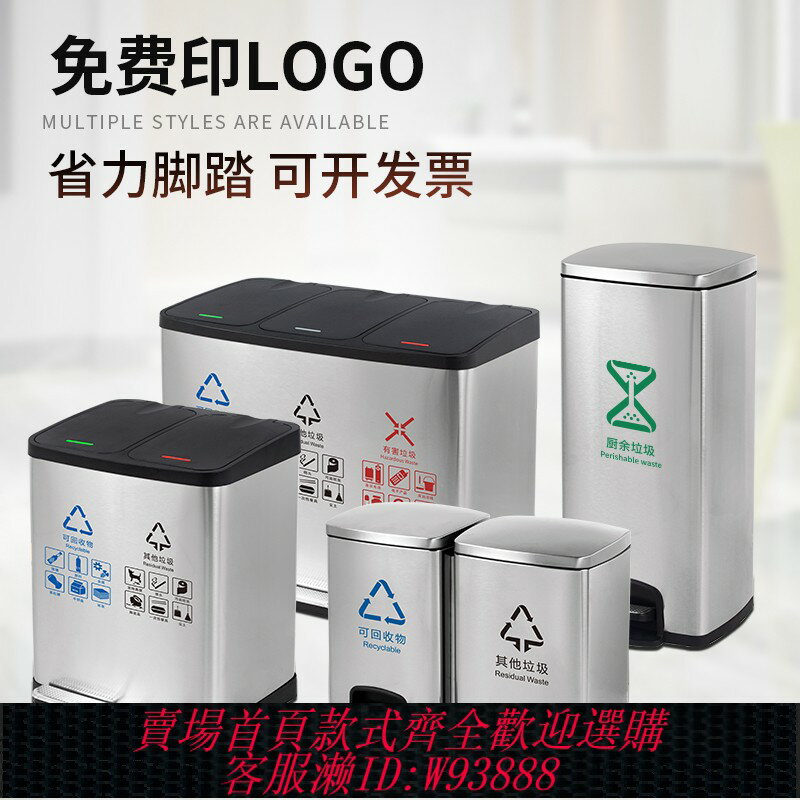 {臺灣公司貨 可打統編}不銹鋼腳踏式垃圾桶帶蓋雙桶室內大廳辦公室大堂商用兩分類腳踩桶
