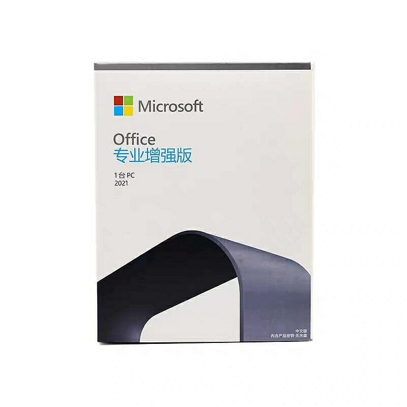 微軟 Office 2021 專業增強版 永久授權 高效辦公套件 文書處理 Excel PPT 商用【微軟批發零售】