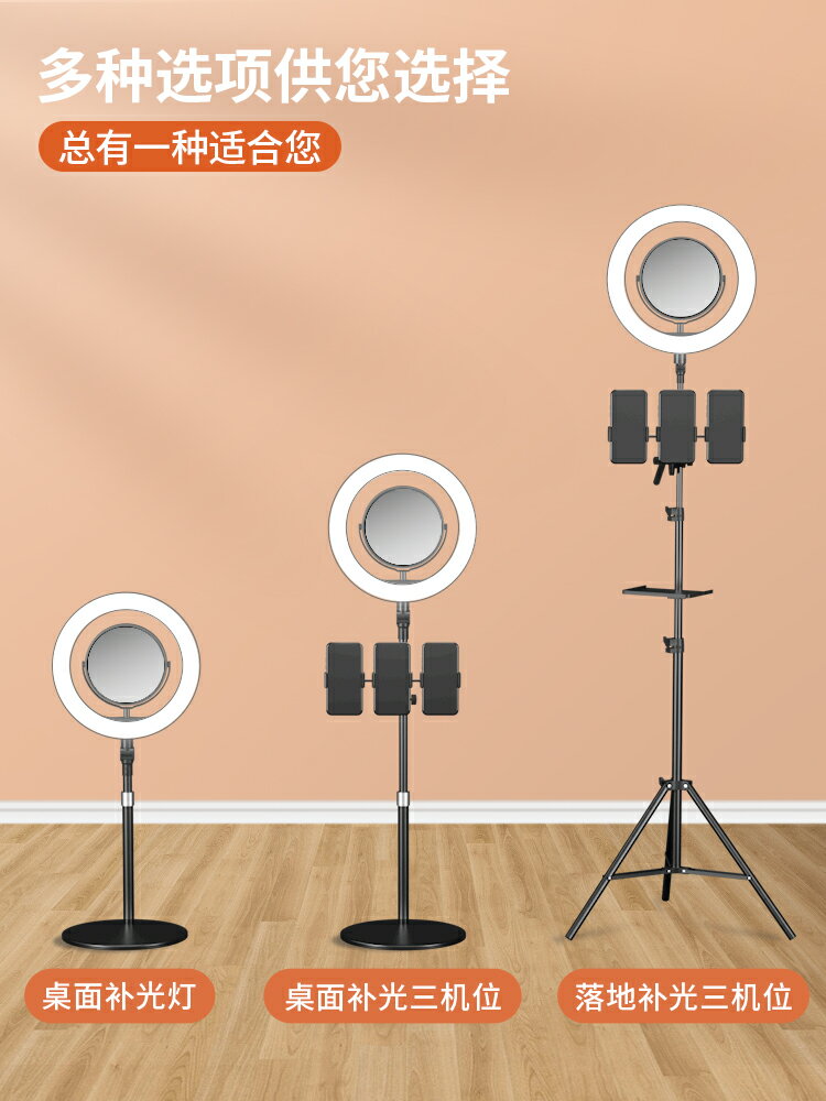 直播支架補光燈   手機補光燈直播打光燈支架神器室內主播專用網紅自拍嫩膚美顏燈環形拍攝拍照輔助桌面美食攝影拍美睫便攜落地【MJ18733】