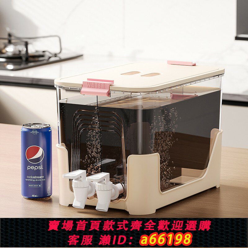 【臺灣公司 可開發票】冷水壺帶龍頭家用耐高溫飲料桶商用大容量冰箱涼水壺擺攤果汁茶桶