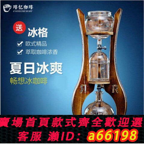 【臺灣公司 可開發票】冰滴咖啡壺家用滴漏式冰萃冰釀咖啡機韓式雙閥門冷萃滴漏壺冰滴壺