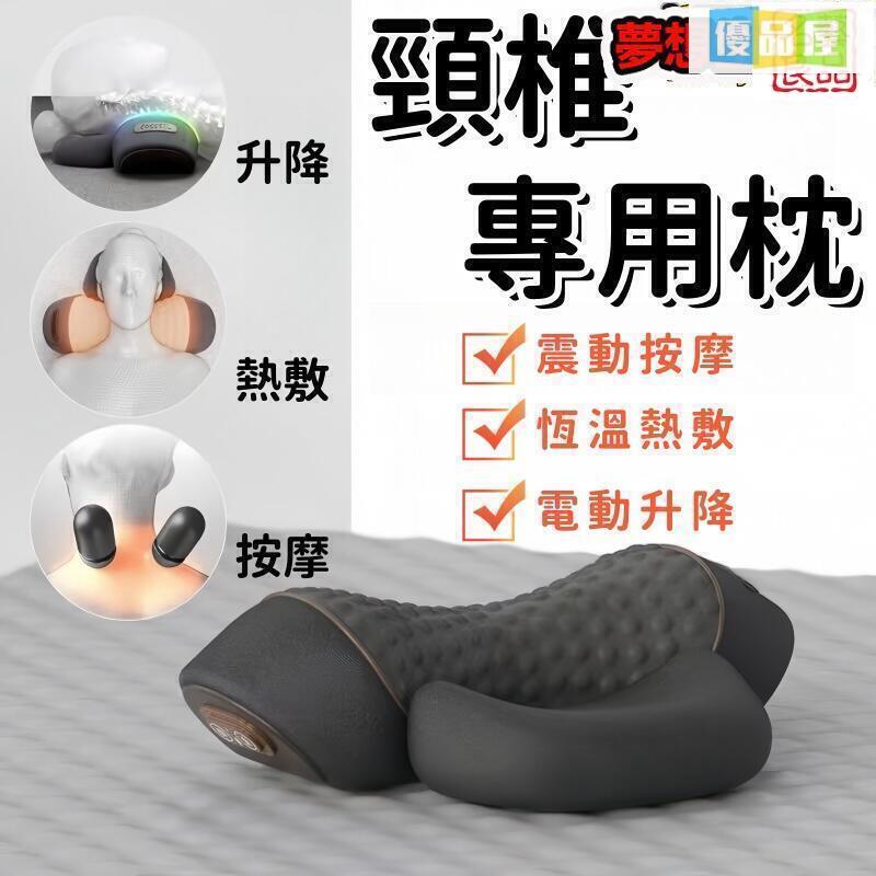 附發票 人氣爆款護頸枕頭 智慧好熱敷 牽引 震動 拉伸 睡覺專用按摩枕頭 修護圓柱助睡眠 護頸枕 最低價 快速出貨