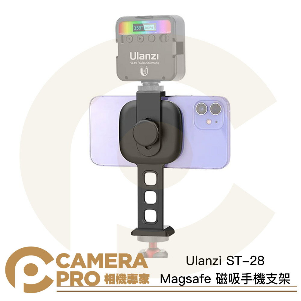 ◎相機專家◎ Ulanzi ST-28 Magsafe 磁吸手機支架 冷靴座 鋁合金 支援橫豎拍 長度148mm 公司貨