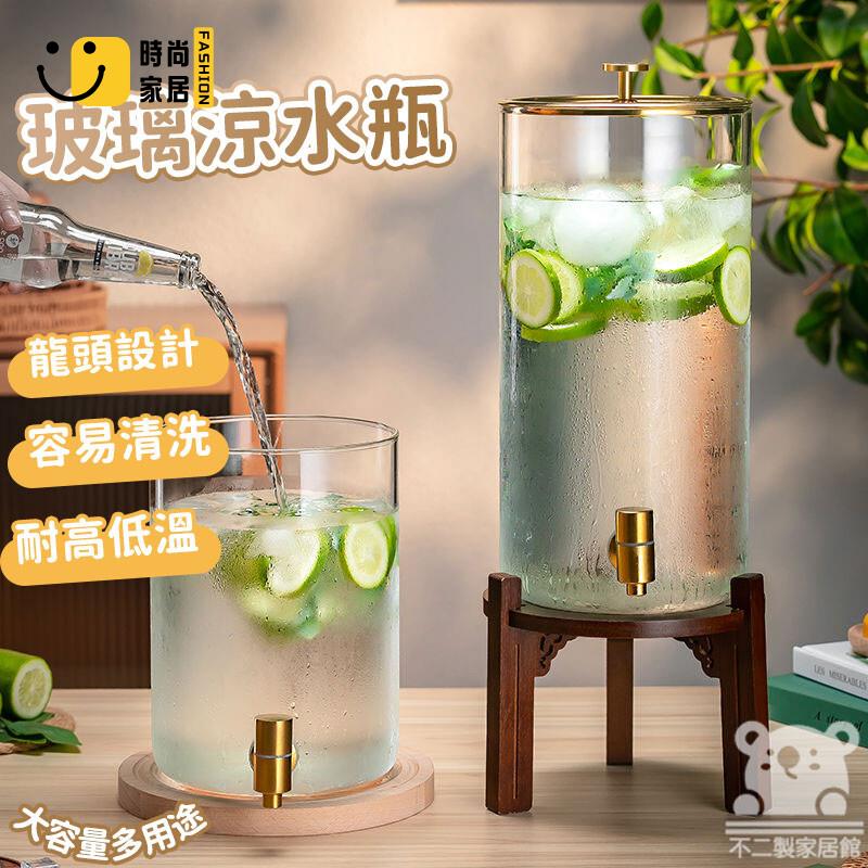 免運 可開發票 【玻璃涼水瓶 宅配免運】飲料桶 帶龍頭冷水壺 大容量涼水瓶 商用水瓶 水果茶涼水瓶 耐高溫冷水瓶 家用儲水桶 工廠現貨直銷 可開發票 全館八折 售後保障 店長推薦 ss567