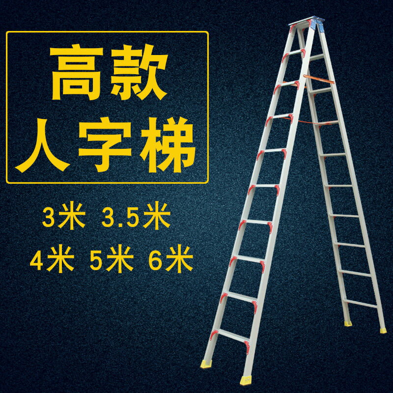 【可開發票】登遠3米4米5米6米加厚工程梯鋁合金裝修梯子便攜人字梯閣樓梯