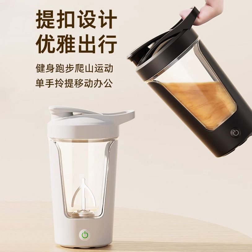 水杯電動高階搖搖豆漿旋轉懶人全新款款咖啡杯自動攪拌杯杯子充電【宜家良品百貨】