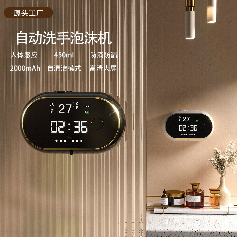 智慧感應自動洗手液機泡沫洗手機充電壁掛式皂液器免接觸抑菌