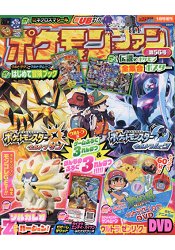 精靈寶可夢遊戲粉絲書 Vol.56附精靈寶可夢索爾迦雷歐模型.海報.DVD等