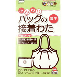手作森林 日本製 vliene 品牌 薄 鋪棉 單膠鋪棉 小包裝 包包用 MK-BG80-1P 棉襯 襯棉 薄手