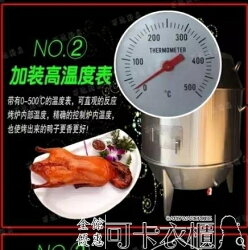 烤鴨爐 90cm寬不銹鋼雙層保溫果木炭烤鴨爐商用燒鴨燒鵝燒雞羊排爐 DF 可卡衣櫃