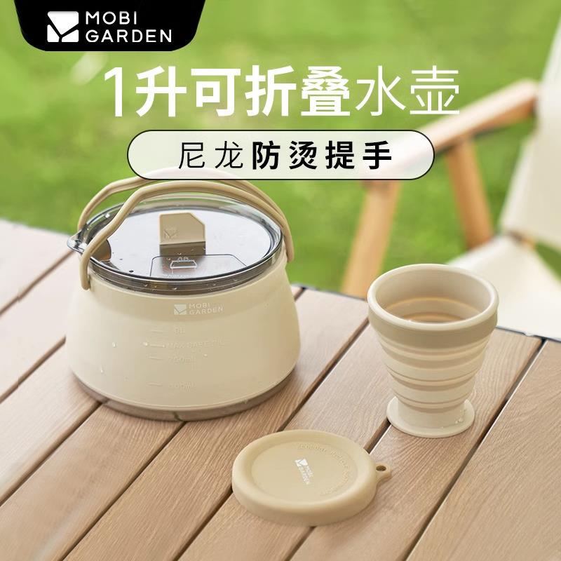 公司貨 免運 快速出貨 戶外 露營 牧高笛可折疊旅行矽膠杯燒水壺戶外露營便攜不銹鋼茶壺可伸縮水杯