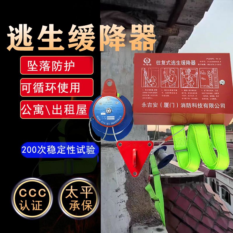 現貨速發！免運 逃生緩降器 逃生繩 安全繩 救援繩 緩降器 火災逃生繩救生家用應急高層多人緩降消防安全繩八折下殺 特價出 可開發票 加客服賴享受減免優先發貨