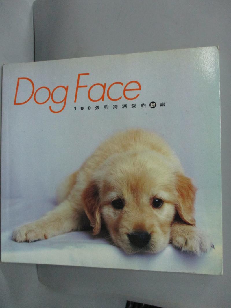 【書寶二手書T9／寵物_LFM】DOG FACE：100張狗狗深愛的臉譜_數位人Dog News編輯部