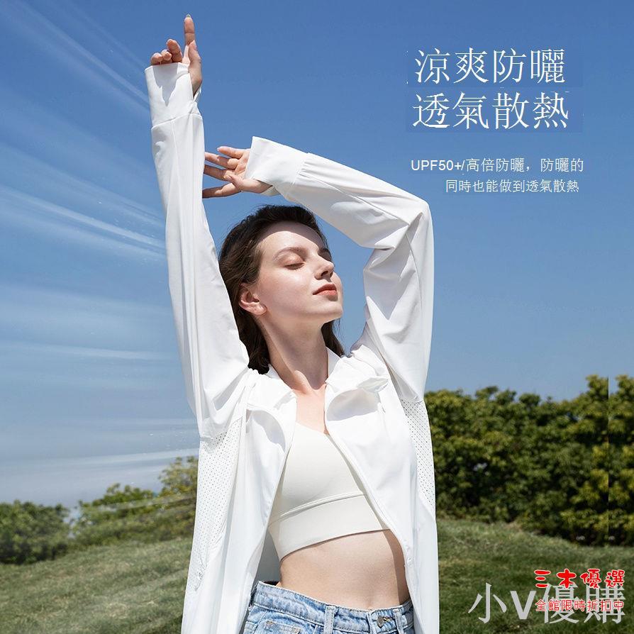 防曬衣 冰絲防曬衣女夏季新款薄款外套百搭寬松透氣防曬服開衫上衣 三木優選