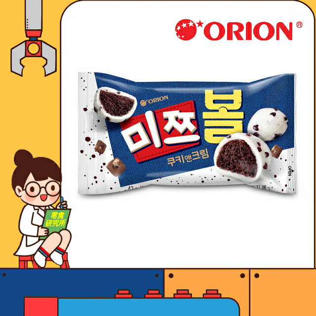 【零食研究所】韓國 Orion 好麗友 巧克力球 42g/包 奶油巧克力球 巧克力子餅乾球 曲奇餅乾球 白巧克力 夾心球