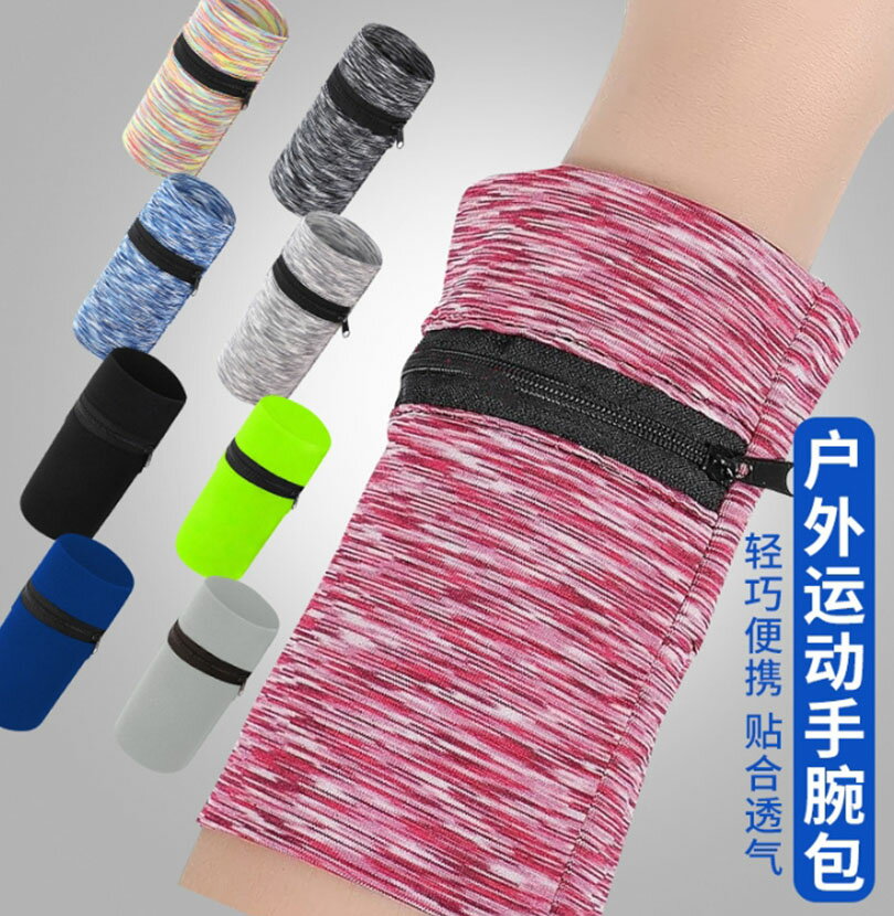 ~廣隆~運動手腕包 戶外 騎行 跑步 手臂包 拉鏈款 零錢包 鑰匙包 收納包 護腕毛巾 擦汗 吸汗