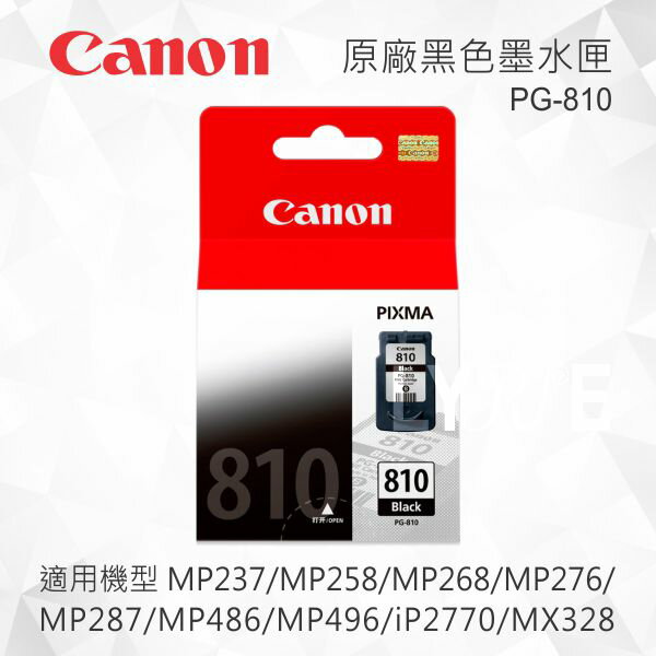 CANON PG-810 原廠黑色墨水匣 適用 MP237/MP258/MP268/MP276/MP287/MP486/MP496/iP2770/MX328/MX338/MX347/MX357/MX366/MX416/MX426