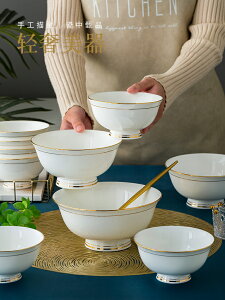 景德鎮餐具輕奢金邊碗家用創意高檔骨瓷碗單個純白防燙碗高腳飯碗