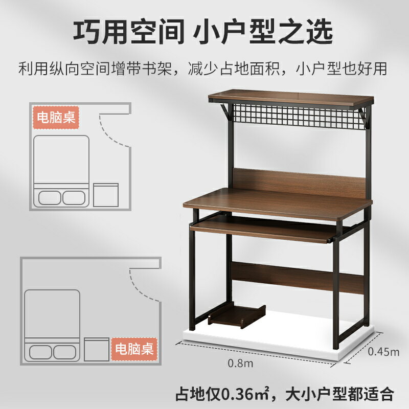 電腦臺式桌簡約簡易小戶型單人現代家用臥室超窄帶鍵盤辦公桌子