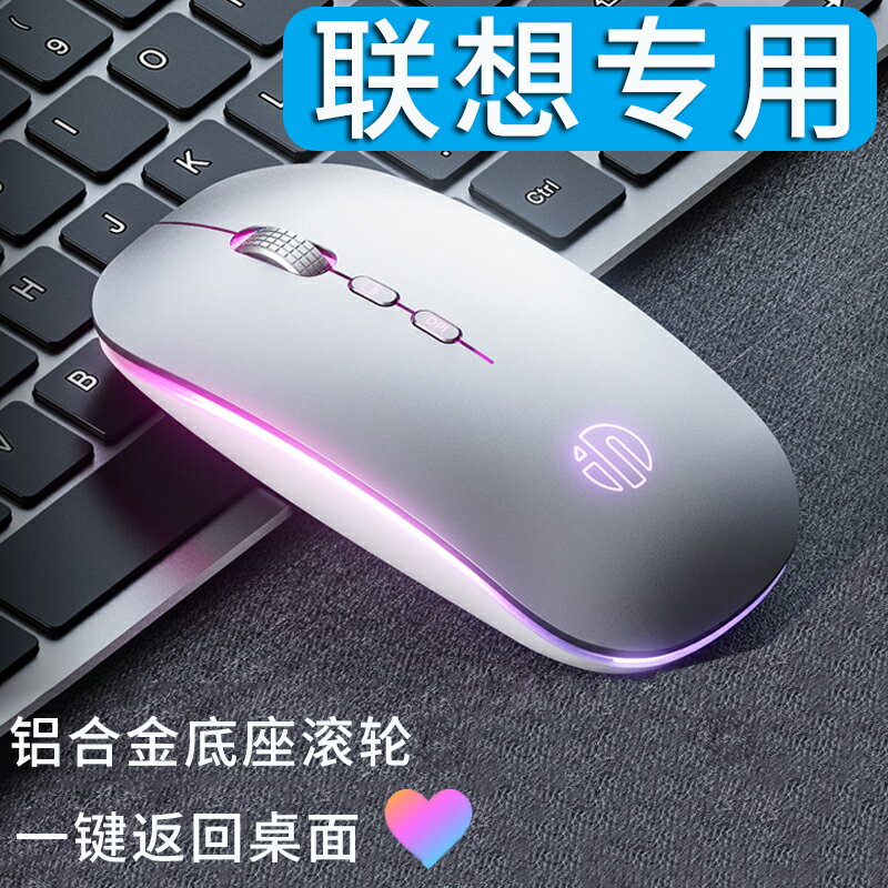 無線滑鼠/藍芽滑鼠 適用於聯想筆電無線滑鼠可充電式小新air14pro15拯救者y7000thinkpad通『XY30056』