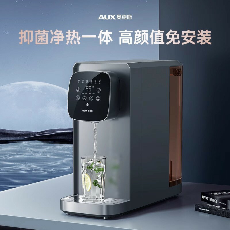 現貨速發 可開票 臺式凈飲機加熱一體家用直飲即熱式小型飲水機RO過濾凈水器 即熱式飲水機 立式飲水機 臺式飲水機