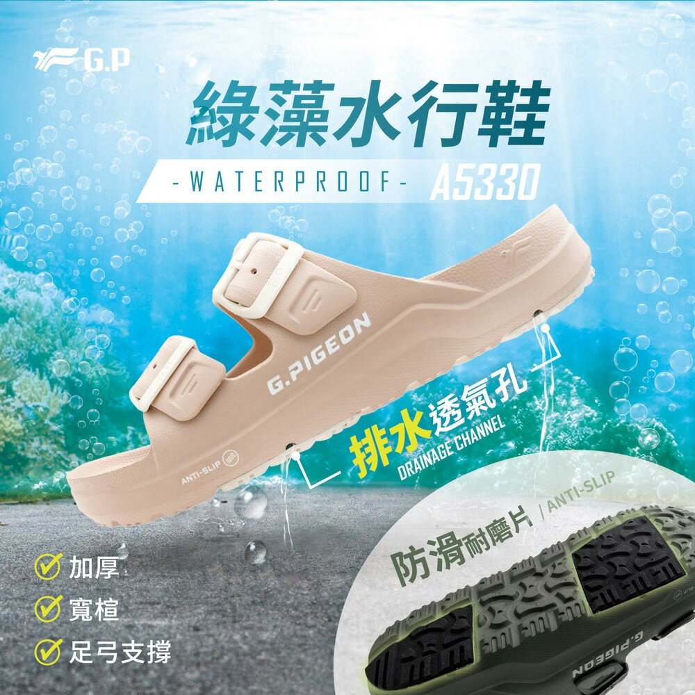 G.P(男女共同款)AQUOS綠藻舒適機能水行鞋 拖鞋 男女鞋-太空灰色 7