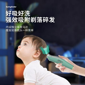 【樂天精選】嬰兒理發器自動吸發超靜音新生寶寶剃頭兒童剃發胎毛神器電推剪子 wk