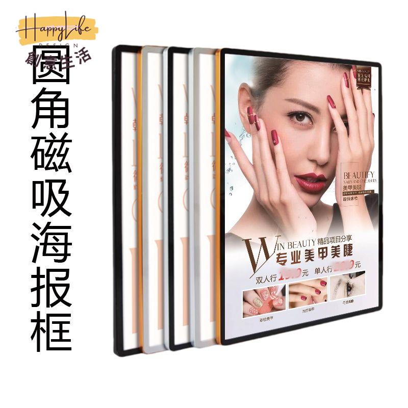 免運 工廠直銷 相框展示架 壁掛架 磁吸電梯廣告框架圓角鋁合金海報展板宣傳亞克力相框打孔掛墻畫框附發票 新店開業 全館優惠 折扣