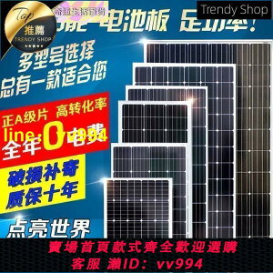 【台灣】太陽能板 全新單晶多晶100瓦太陽能板家用12v24電池光伏發電太陽發電板100W