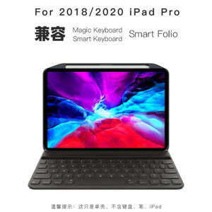 SwitchEasy 2010兼容蘋果air 4 10.9鍵盤iPad Pro 11保護套12.9吋帶筆槽