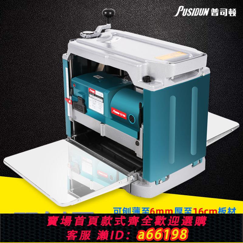 【臺灣公司 可開發票】小型木工臺式壓刨機平刨機單面大功率電刨多功能家用刨機電動工具