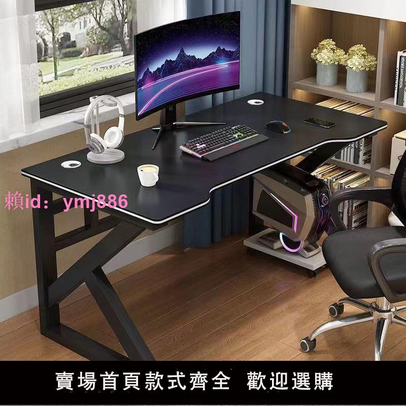 電腦桌臺式家用辦公桌子書桌臥室床邊桌簡約現代學生學習桌寫字桌