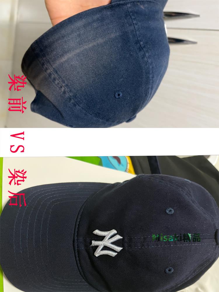 染衣服補色改色舊衣翻新染84漂壞修復家用染料染色劑黑藏青帽子-Misaki精品