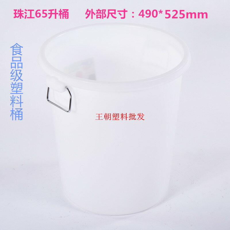 廣州洛民珠江30L45L65L100L加厚塑料水桶儲米桶清潔垃圾桶大白桶