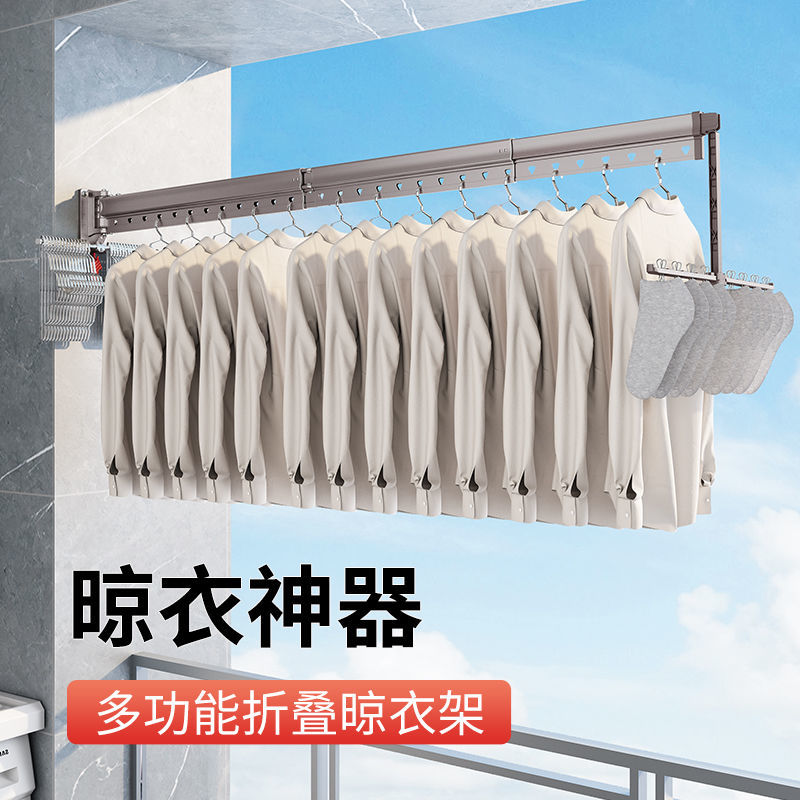 多功能可伸縮折疊晾衣架多夾子壁掛隱藏式家用陽臺小戶型曬衣神器